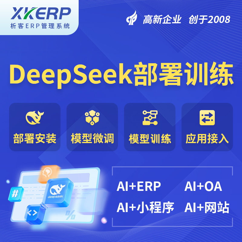 湖州AI+DeepSeek+OCR模型训练