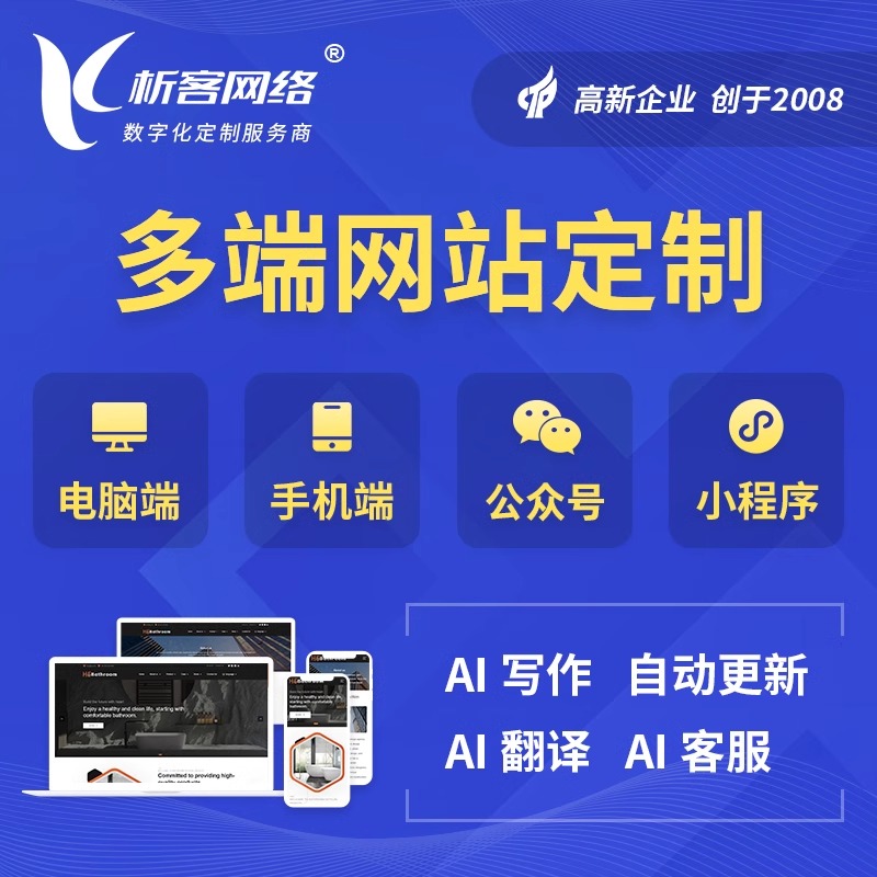 湖州分销商城系统制作如何设计裂变营销功能