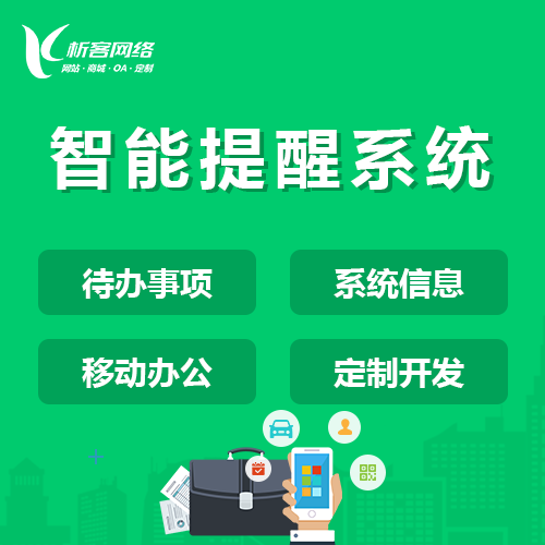 湖州问诊系统制作的AI辅助诊断功能