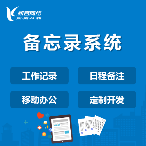 湖州ERP进销存系统如何优化生鲜行业损耗管理