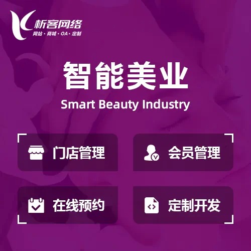 湖州ERP系统选型指南：避免踩坑的五大关键点