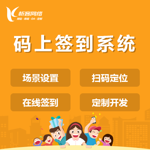 湖州活动报名系统制作的数据统计与分析