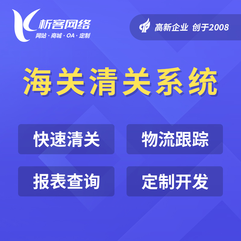湖州网站建设中的SEO优化策略与实战技巧
